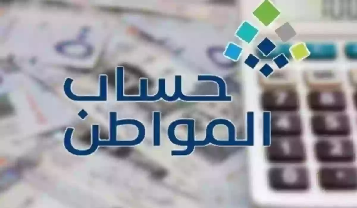 كم باقي على صرف دفعة 73 في حساب المواطن؟ وما هي الفئات المُستحقة للدعم؟