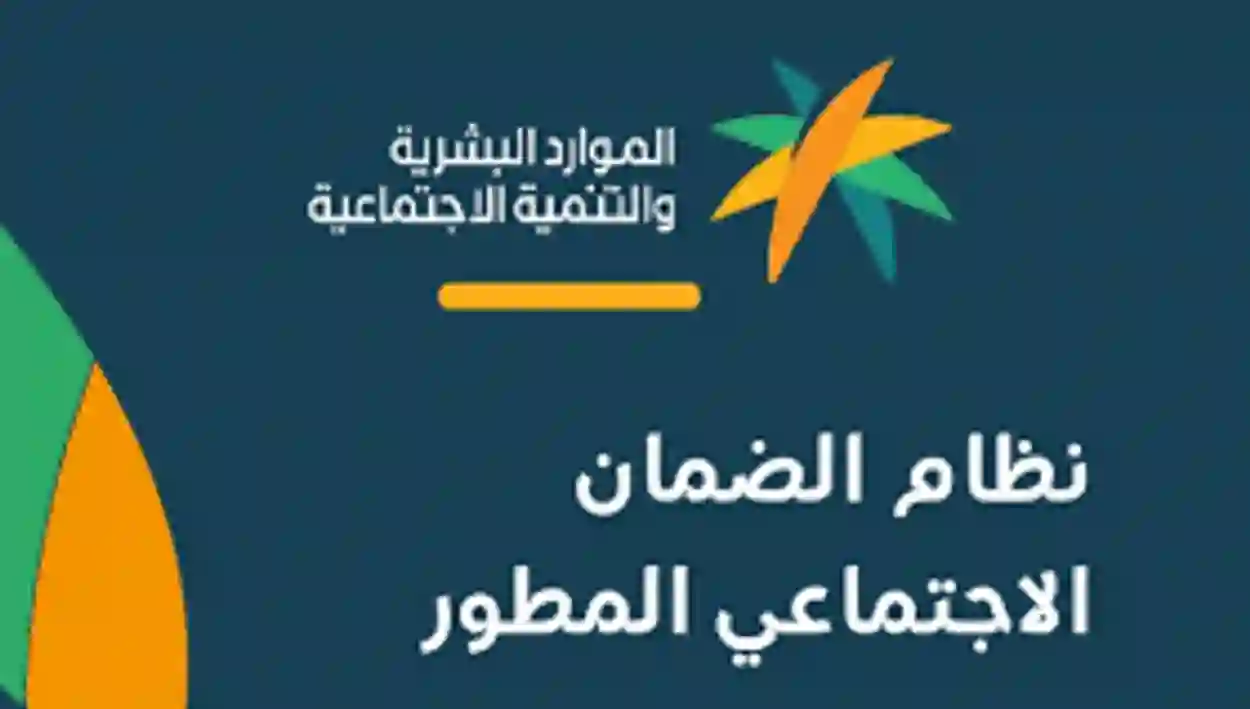 الاستعلام الفوري عن الأهلية الضمان المطور للدفعة الجديدة برقم الهوية 1445