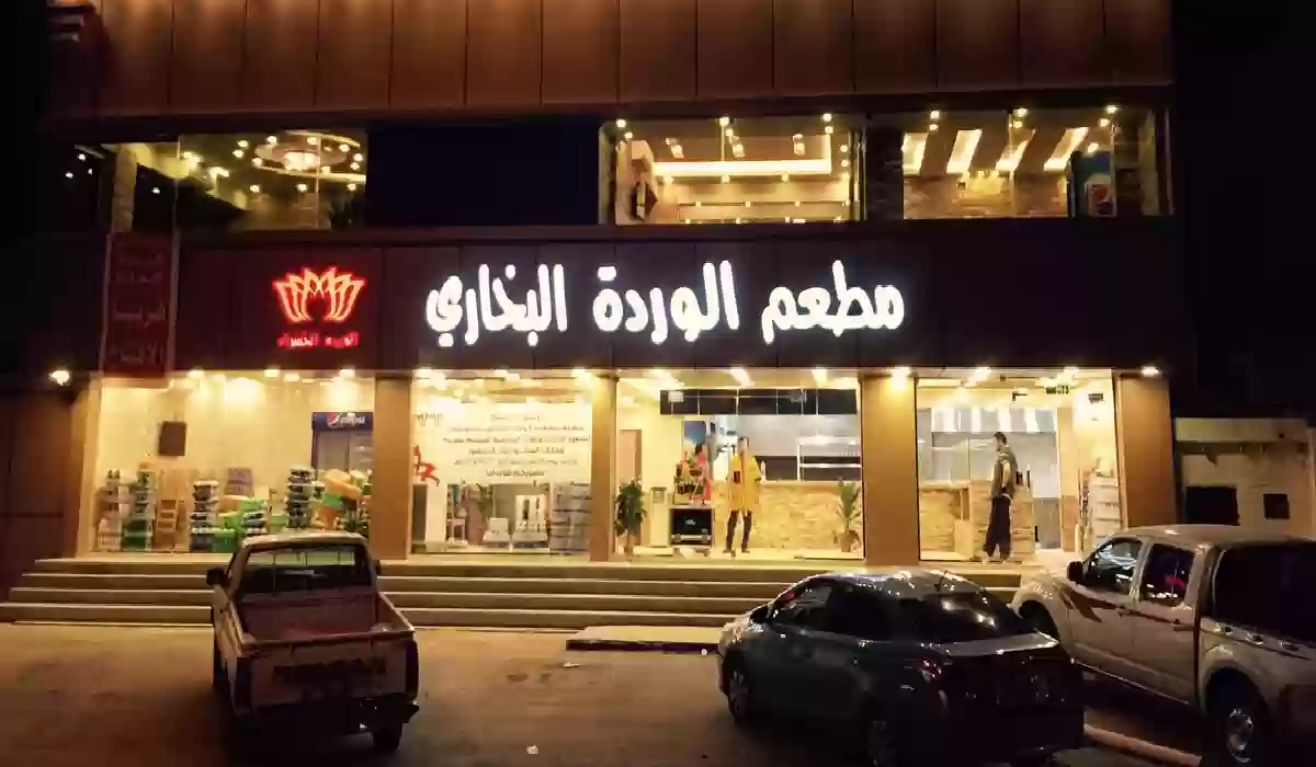 10 مطاعم في المدينة المنورة لن تندم لو جربتها