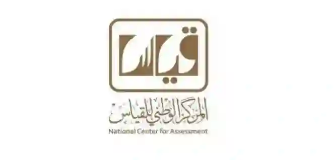 قياس يصدم الطلاب في السعودية ويحدد طريقة وحيدة للتسجيل في اختبارات قياس من بداية 2026 والرسوم تحتسب بطريقة مختلفة عن السابق 