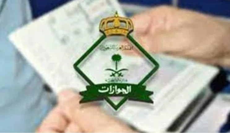 توضيح عاجل من الجوازات السعودية حول اسقاط تأشيرة سائق خاص وعاملة منزلية 