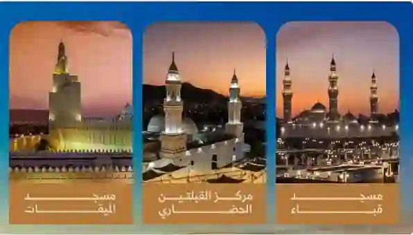 عاجل.. شرط حاسم حول إفطار صائم في المدينة المنورة في رمضان 1447 