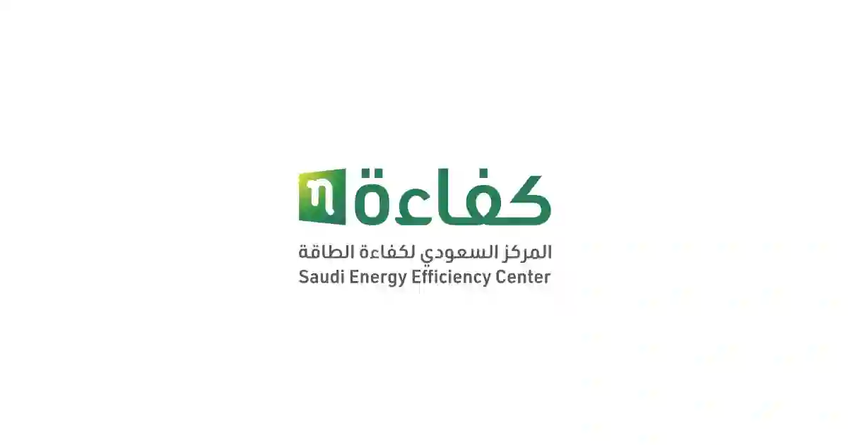 كفاءة الطاقة السعودية توجه نصيحة هامة لتقليل استهلاك أجهزة التكييف وتحقيق أفضل أداء لها مع الارتفاع المستمر في درجات الحرارة