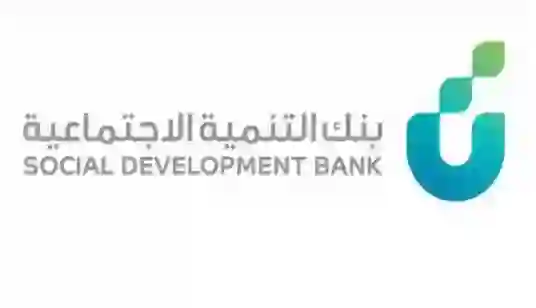 دليل التقديم على قرض الزواج الجديد من بنك التنمية الاجتماعي بمبلغ 72 ألف ريال الشروط المطلوبة وطريقة التقديم ودفعات السداد 