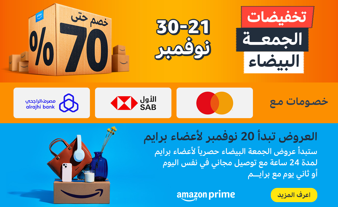 متى تبدء عروض الجمعة البيضاء في السعودية 2023 ؟ 