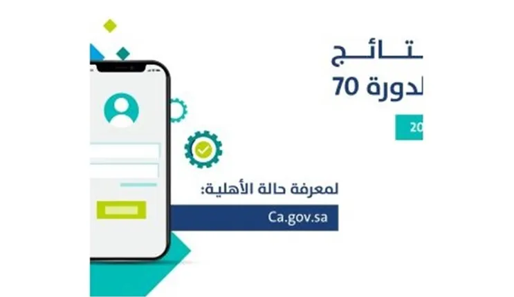 الموارد البشرية تعلن موعد صرف دفعة حساب شهر ديسمبر وأخبار سارة عن الأهلية 