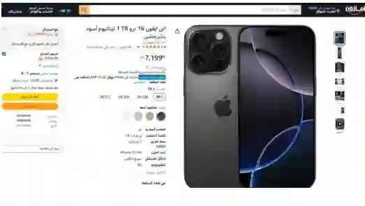 سعر آيفون iPhone 16 Pro في عروض أمازون السعودية ٧٠٠ ريال 