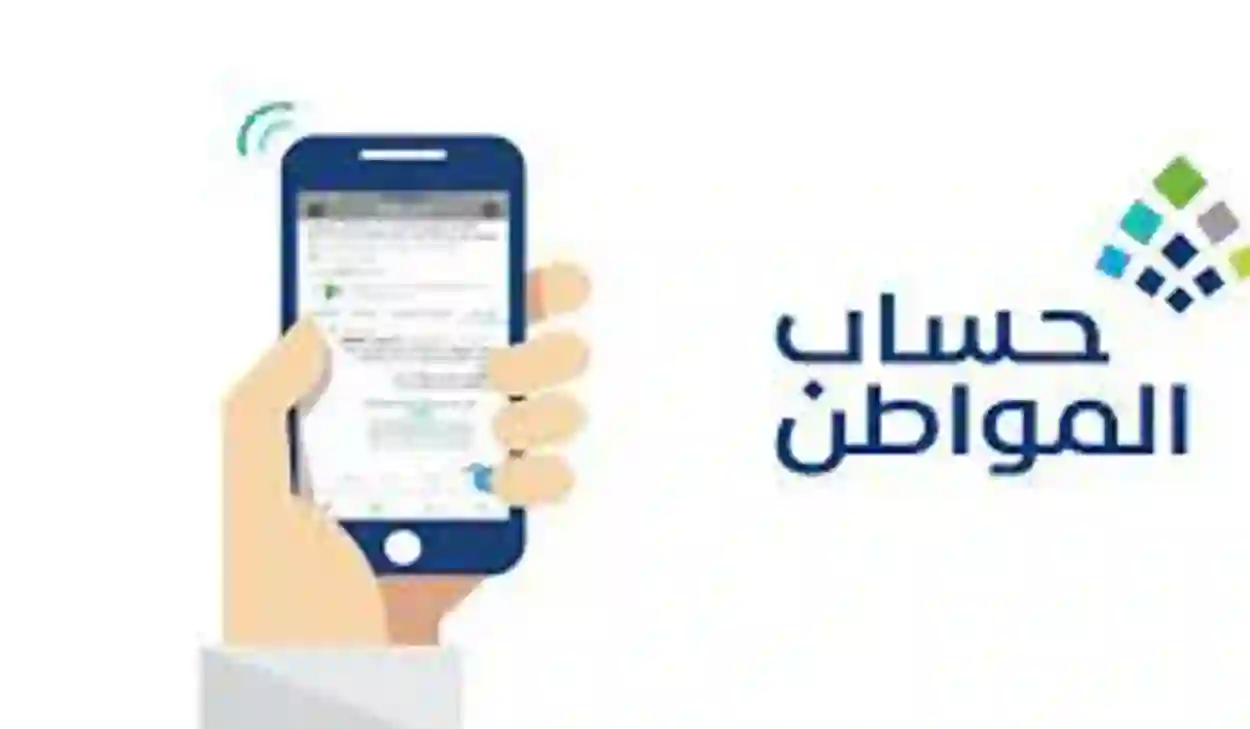 تسجيل دخول حساب المواطن برقم الهوية وعبر النفاذ الوطني الموحد ورابط الاستعلام عن الأهلية portal.ca.gov.sa
