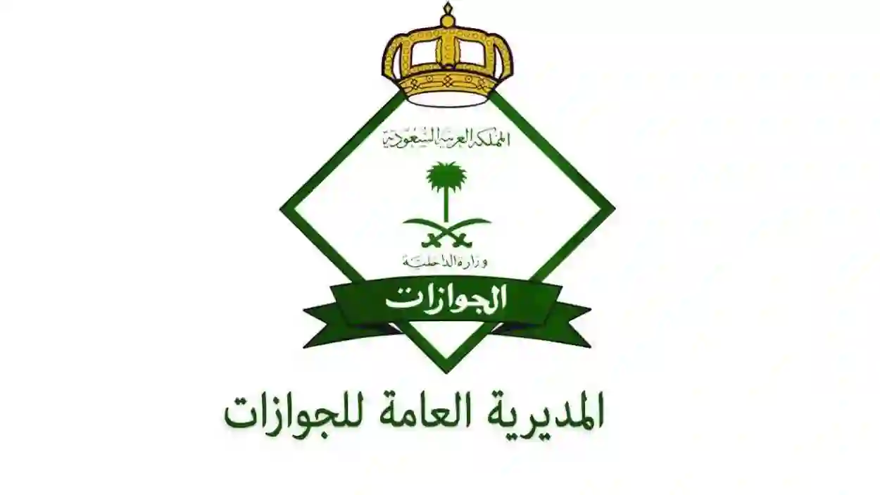الجوازات توضح طريقة حساب رسوم المرافقين الجديدة من بداية 2024 