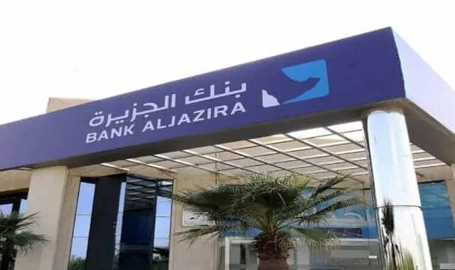 دليل عناوين وأرقام فروع بنك الجزيرة في السعودية 2024 
