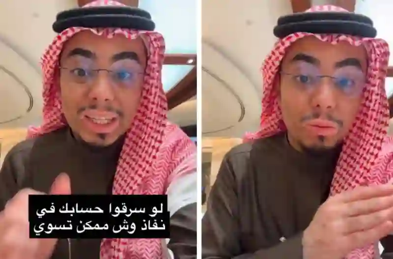 خطوات استعادة حسابك في نفاد الوطني في حال اختراق حسابك 