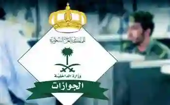 رسمياً: السعودية تسمح للمقيمين نقل كفالتهم في أي وقت بدون موافقة الكفيل الحالي وتعلن رسوم نقل الكفالة الجديدة 1446