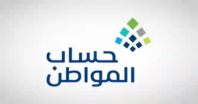 كم نصيب الزوجة في حساب المواطن من شهر أكتوبر 2024؟ 