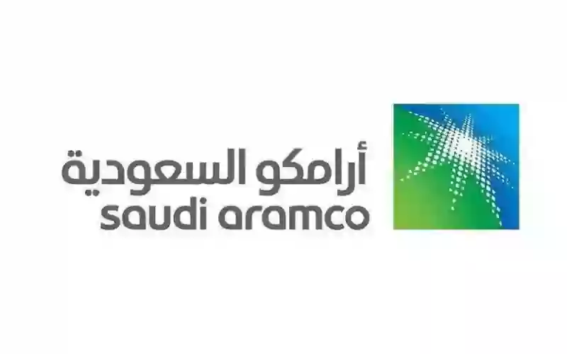 طريقة وشروط التقديم على وظائف أرامكو لحملة الدبلوم والبكالريوس 1445 وكم تبلغ مرتبات أرامكو لموظفين الدبلوم؟ 