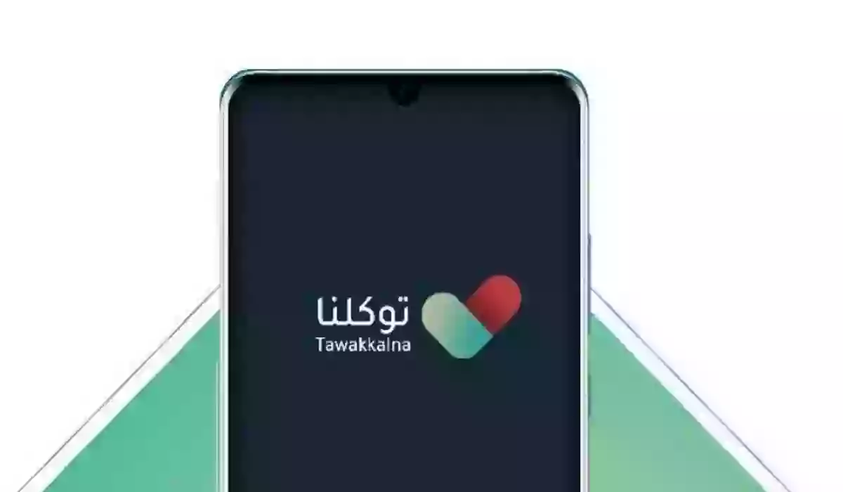 طريقة إضافة تابع في توكلنا مسجل في أبشر وبدون أبشر