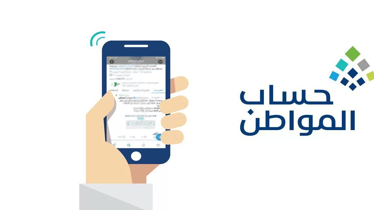 طريقة تغير الحالة من موظف إلى متقاعد من أجل استحقاق دعم حساب المواطن بالطريقة الصحيحة 