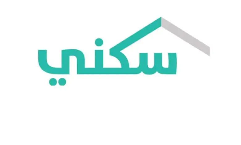 رسمياً: طريقة الحصول على منحة 100 ألف ريال غير مستردة من سكني للمستفيدين 1445 