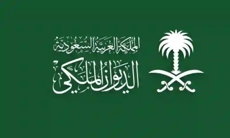 عاجل: أوامر ملكية صدرت قبل قليل 