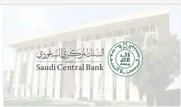 مواعيد عمل البنوك وشركات المدفوعات خلال شهر رمضان 1445 في الرياض وجدة ومكة والمدينة والخُبر والدمام وتبوك 