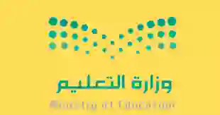 التعليم تصدر توضيح عاجل للمعلمين والمعلمات حول إجراءات جديدة للنقل الداخلي 1446 