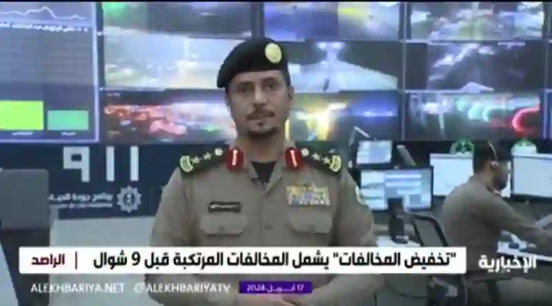 هل مخالفات حظر التجول مشمولة بقرار تخفيض رسوم المخالفات؟ المرور يوضح موقف من عليهم مخالفات حظر تجول في الأمر الملكي بتخفيض المخالفات للنصف 