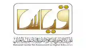 قياس يعلن أخبار خير للطلاب بعد إختبار القدرات المحوسب 1446