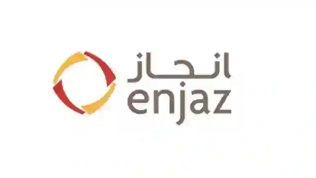 دليل خدمات منصة إنجاز للمقيمين في السعودية في 2025