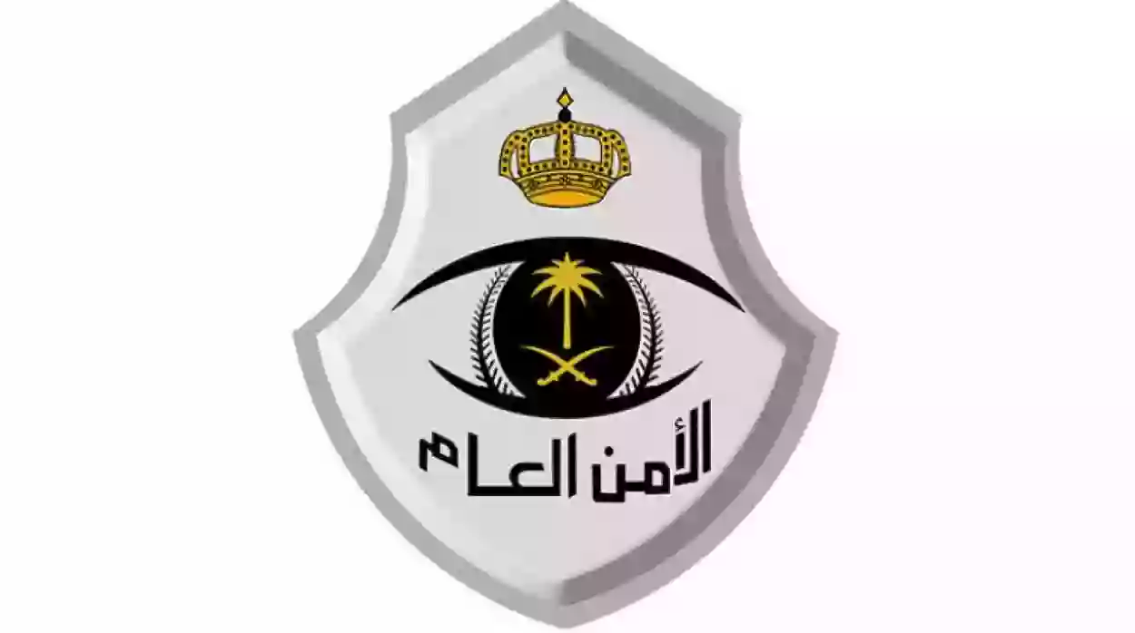 التقديم على وظائف الأمن العام نساء 1446 طريقة التقديم والأوراق والشروط المطلوبة 