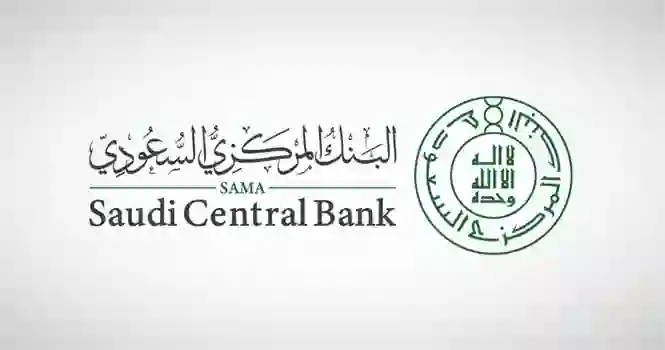 البنك المركزي السعودي يعلن شروط ومتطلبات جديدة لتفعيل وفتح حسابات للمقيمين في السعودية 