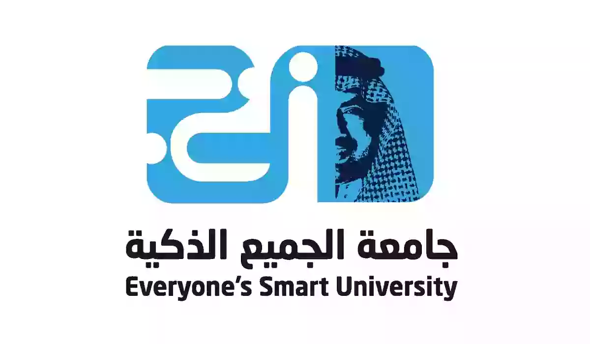 رسوم جامعة الجميع الذكية 1445 في السعودية