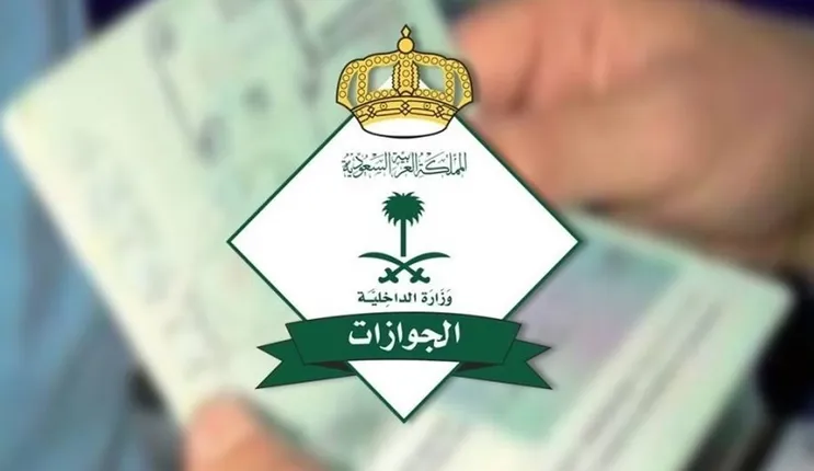 توضيح هام حول منع السفر من السعودية بدون سداد قيمة مخالفات المرور 1445 