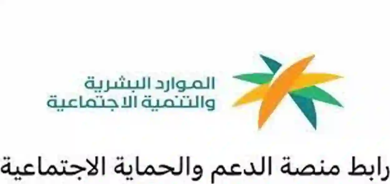 الرابط الجديد للتسجيل وتسجيل الدخول في الضمان المطور 1445