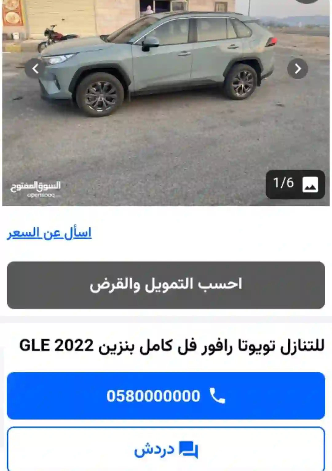 فرصة نادرة سيارات للتنازل بدون مقابل فخمة وحديثة