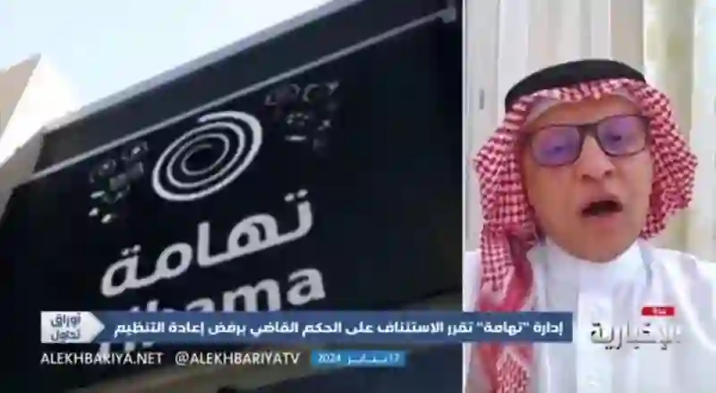 فضيحة كبيرة لشركة شهيرة في سوق الاسهم السعودية وخبير يكشف التفاصيل 
