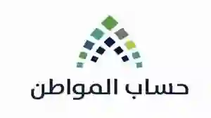 بالخطوات كيف تعرف نصيب الفرد من الدعم الأساسي من دعم حساب المواطن 1445؟ 