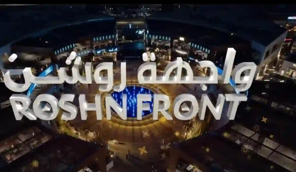 رابط التقديم على وظائف روشن التابعة لصندوق الاستثمارات 2024 والتخصصات المطلوبة