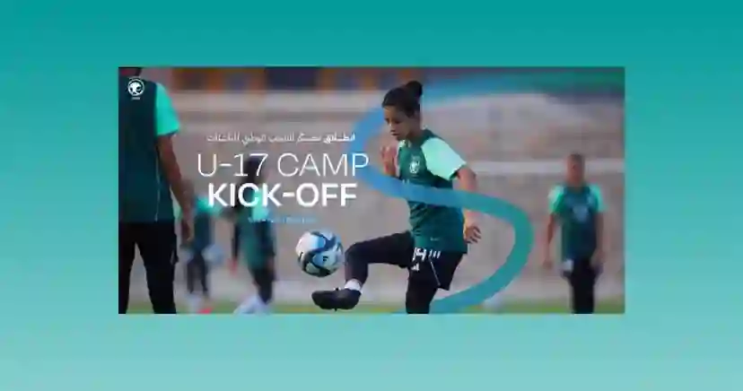 المنتخب النسائي السعودي للناشئات يتأهب في الشرقية للتصفيات الآسيوية المرتقبة