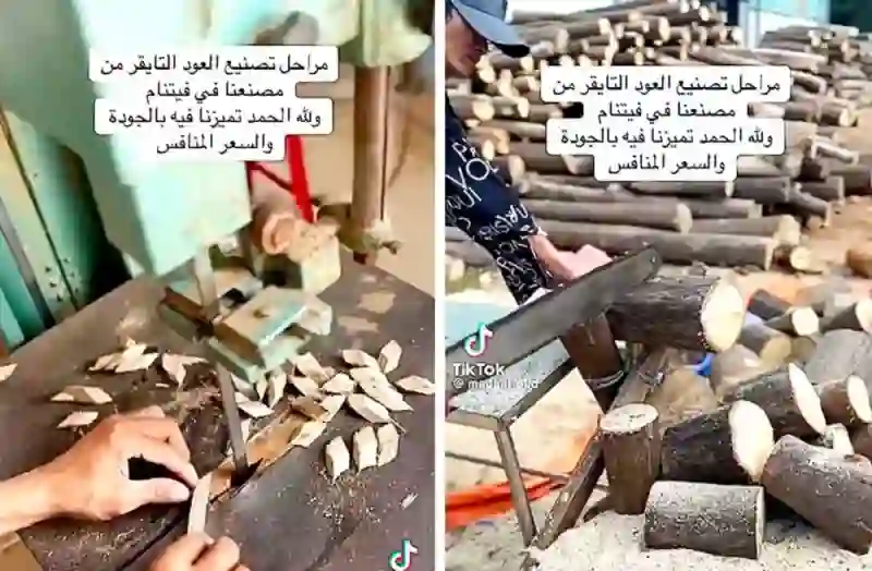 الغذاء والدواء تحذر من هذا المنتج الفيتنامي المنتشر في أسواق السعودية
