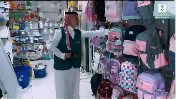 التجارة تعلن عن أول اجراء لضبط الأسعار في المكتبات ومحلات القرطاسية قبل العودة للمدارس في السعودية 