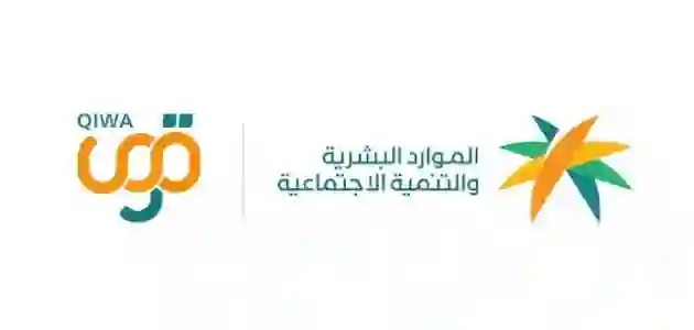 مكتب العمل يعلن إعفاء المقيمين في السعودية من رسوم المرافقين بعد استكمال هذا الاجراء في منصة قوى 