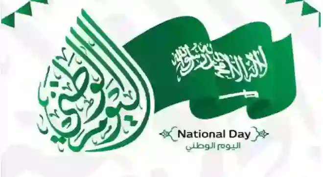 الموارد البشرية تحسم الجدل حول تمديد إجازة اليوم الوطني 94 للمدارس وموظفين الدولة 