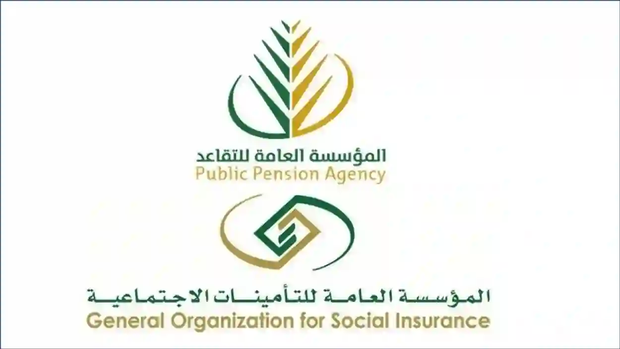 عاجل: التأمينات الاجتماعية تعلن إلغاء التقاعد المبكر عن أي مستفيد يقع في هذا الخطأ بعد تقديم طلب التقاعد المبكر 