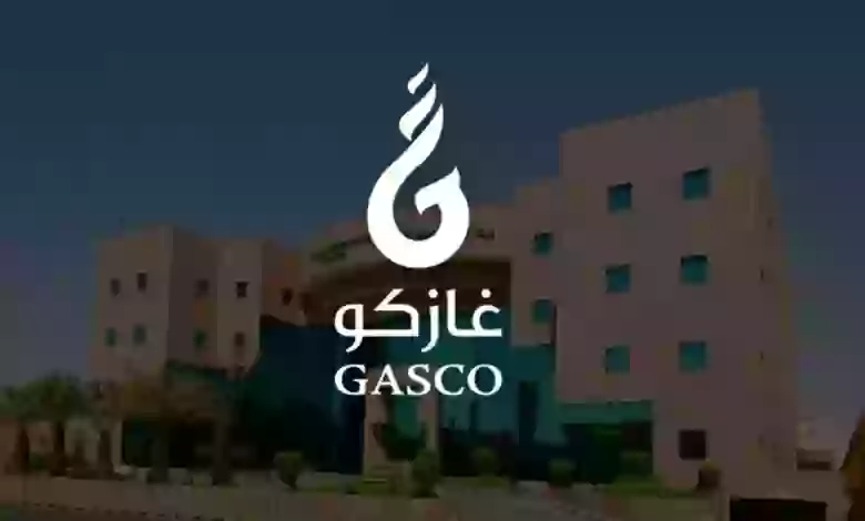 الوطنية للغاز غازكو تعلن عن وظائف برواتب كبيرة ومميزات شاملة لهذه التخصصات لا تشترط الخبرة 