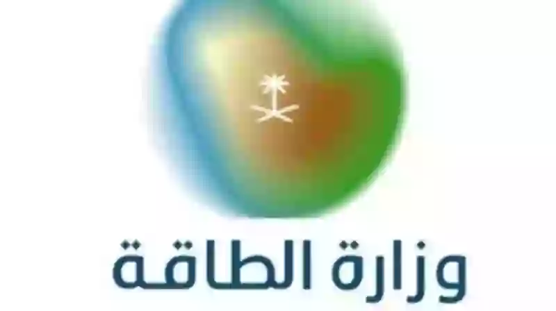 طريقة التقديم والتخصصات المطلوبة في وظائف وزارة الطاقة وأخر موعد لتقديم الطلبات 