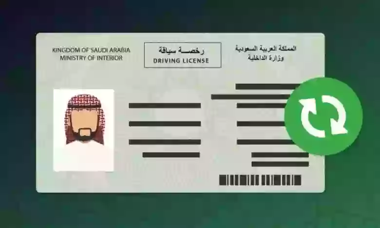 هل يمكن لمن يحمل تأشيرة زيارة في السعودية استخراج رخصة قيادة؟ المرور يجيب 