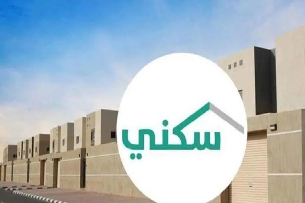 وقف دعم سكني عن آلاف المستفيدين ومعايير جديدة لاستحقاق دعم سكني من بداية الشهر الجديد تطيح بأعداد كبيرة من المستفيدين 