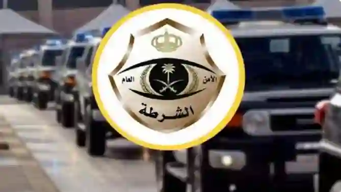شرطة الرياض تعلن القبض على يمني داخل منزل في وسط الرياض كان يمارس فيه جرائم مخلة بالشرف والكشف عن العقوبة التي تنتظره