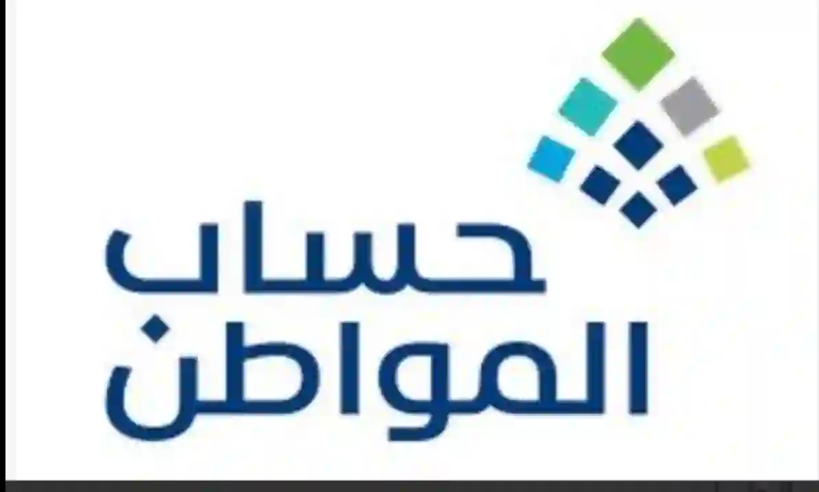 عاجل: وقف حساب المواطن عن كل مستفيد لا يحدث هذه البيانات فوراً 