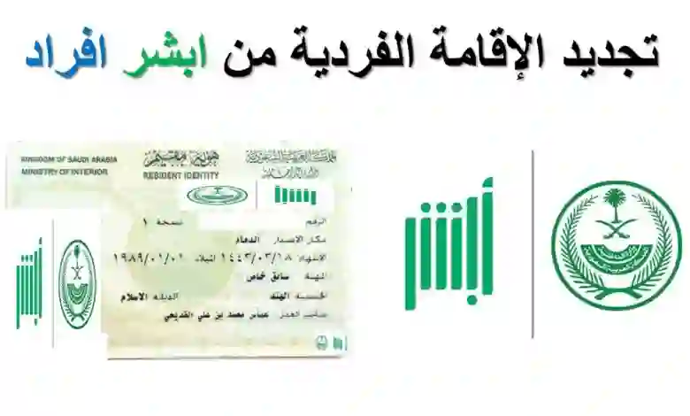 الجوازات تعلن تعديل رسوم تجديد إقامة سائق خاص وزوجته لمدة سنة وسنتين وتحدد موعد بداية تطبيق الرسوم الجديدة 1445 