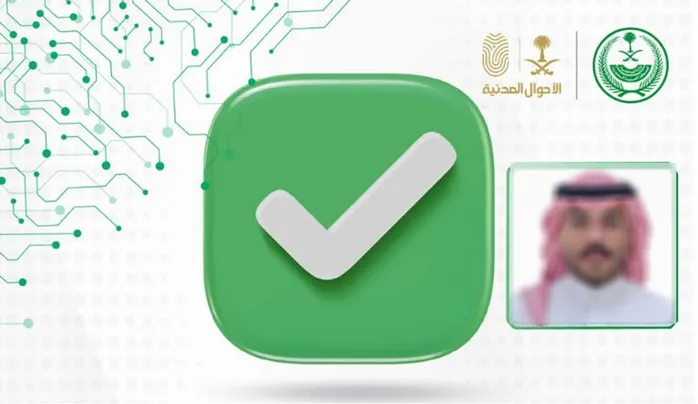 النص الكامل لتعديلات نظام الأحوال المدنية بعد موافقة مجلس الوزراء عليه 